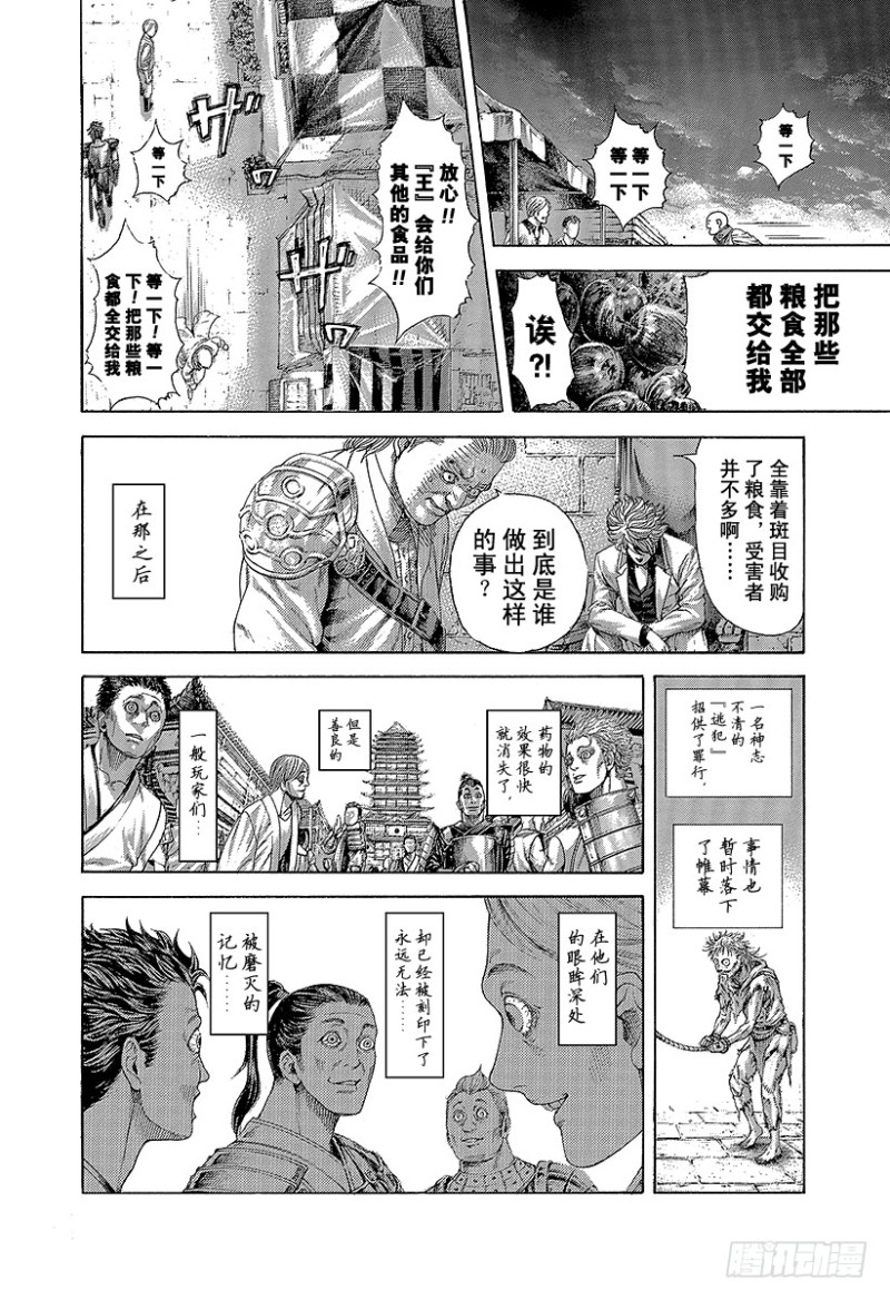 第400话 崩坏9