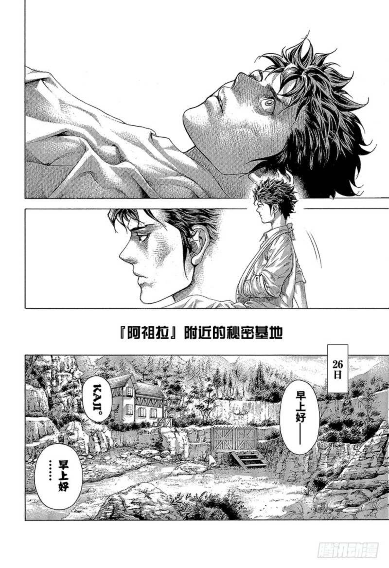 第410话 额人二度死去13
