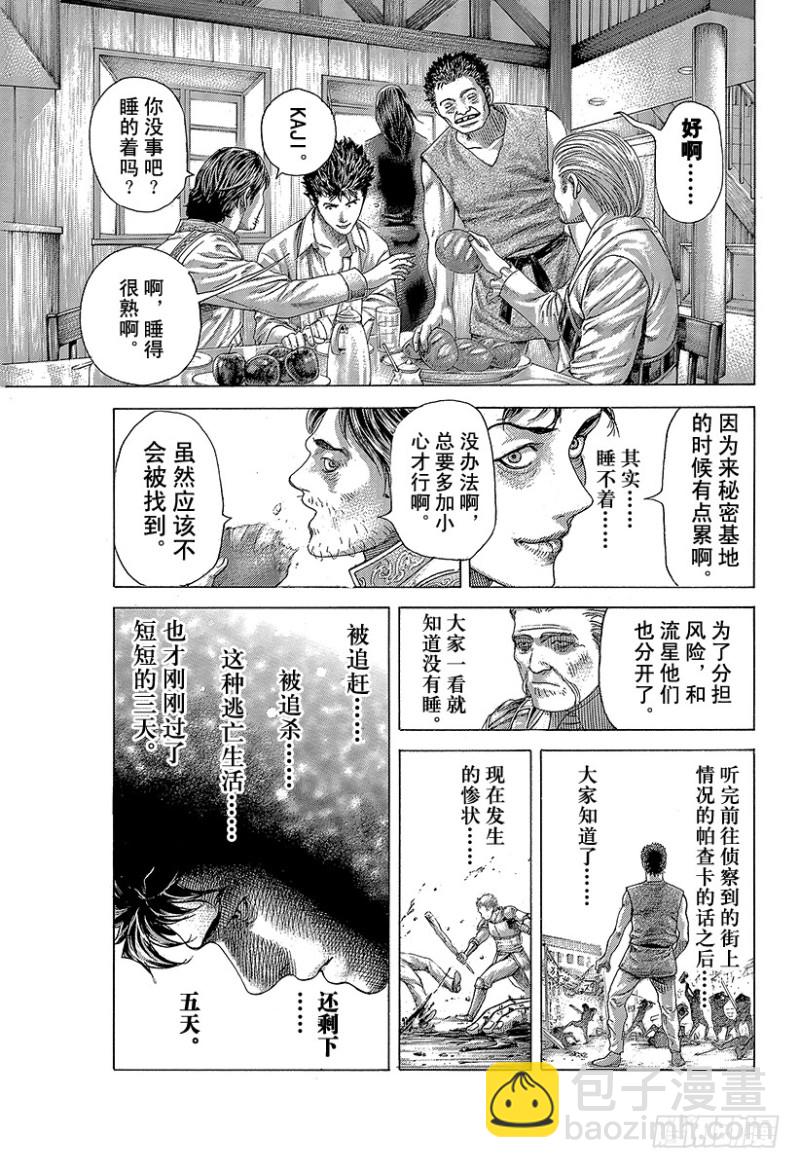 第410话 额人二度死去14