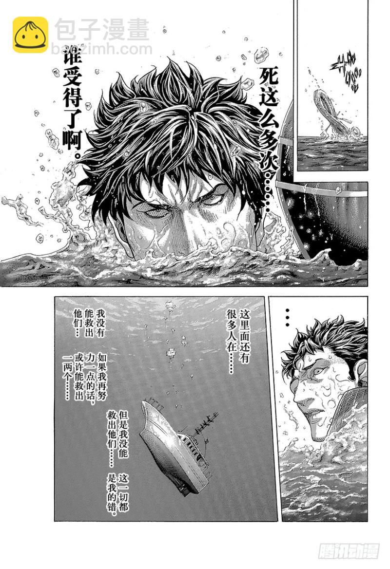 第410话 额人二度死去2