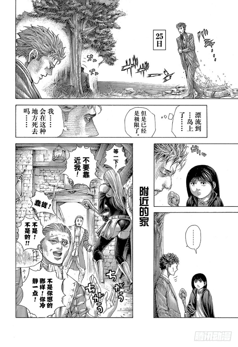 第410话 额人二度死去3
