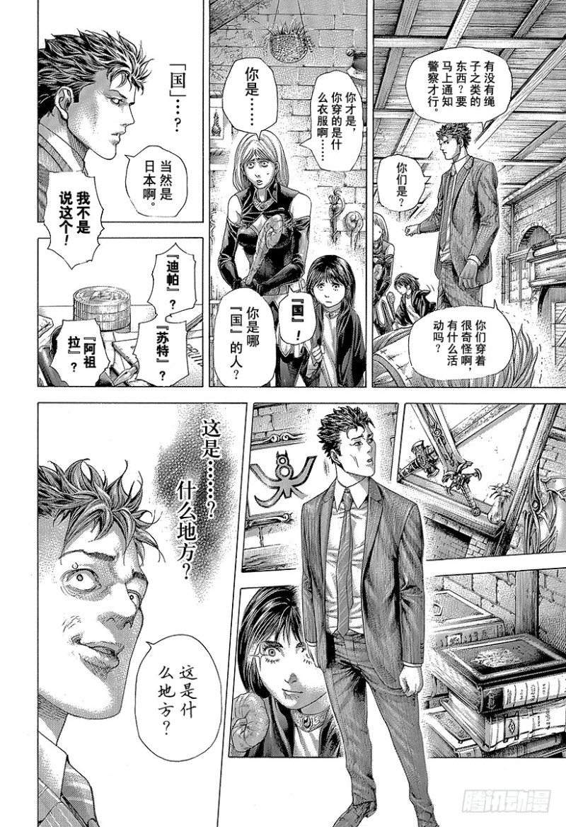 第410话 额人二度死去5