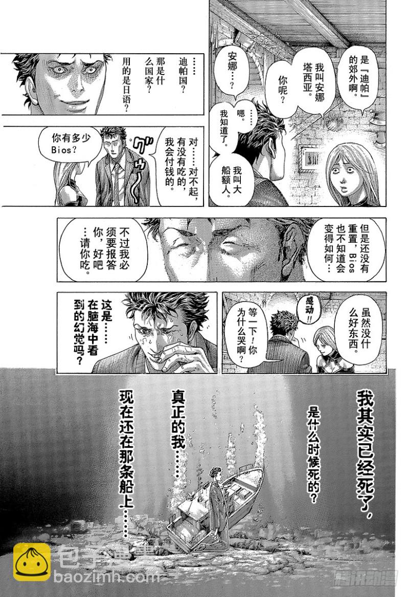 第410话 额人二度死去6