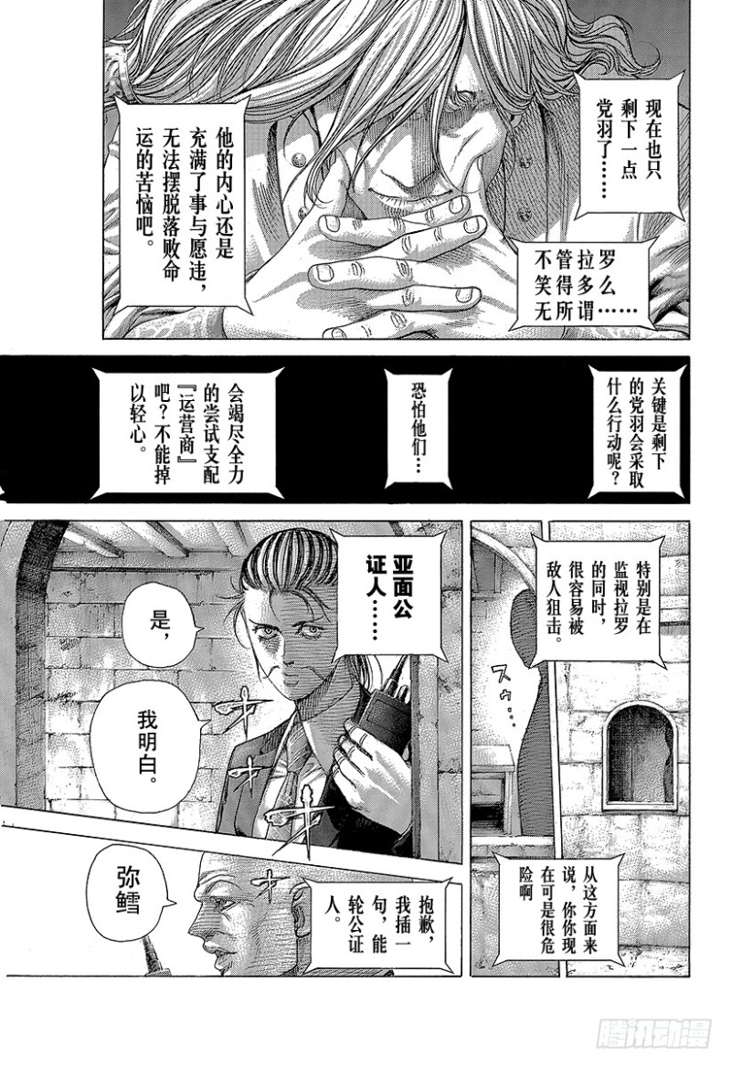 第410话 额人二度死去8
