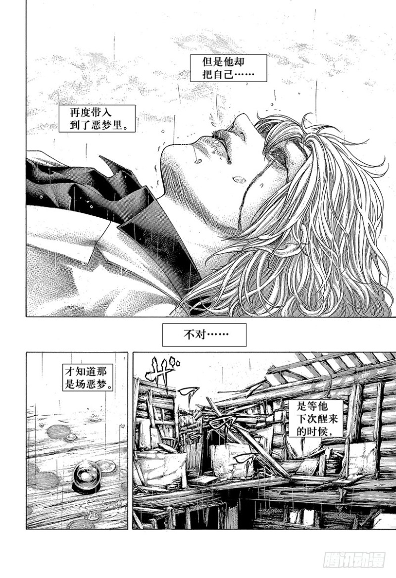 第420话 报应之岛11