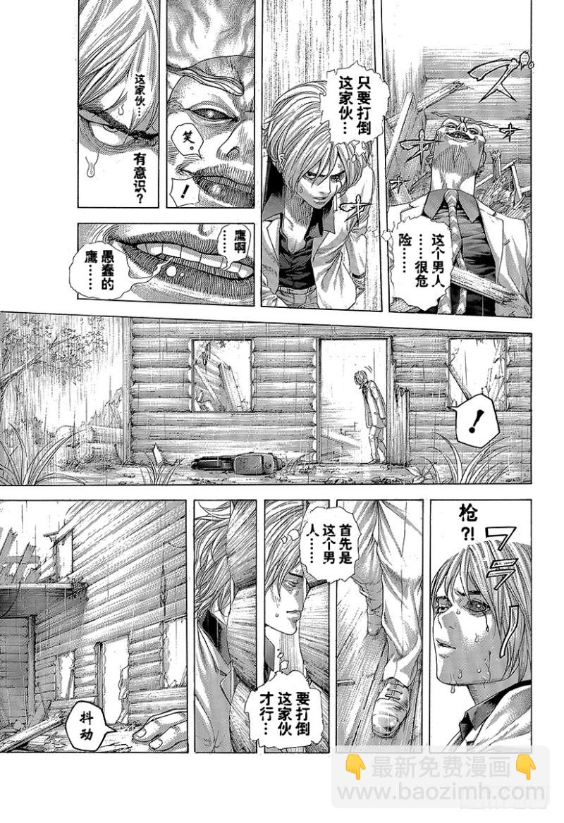 第420话 报应之岛2