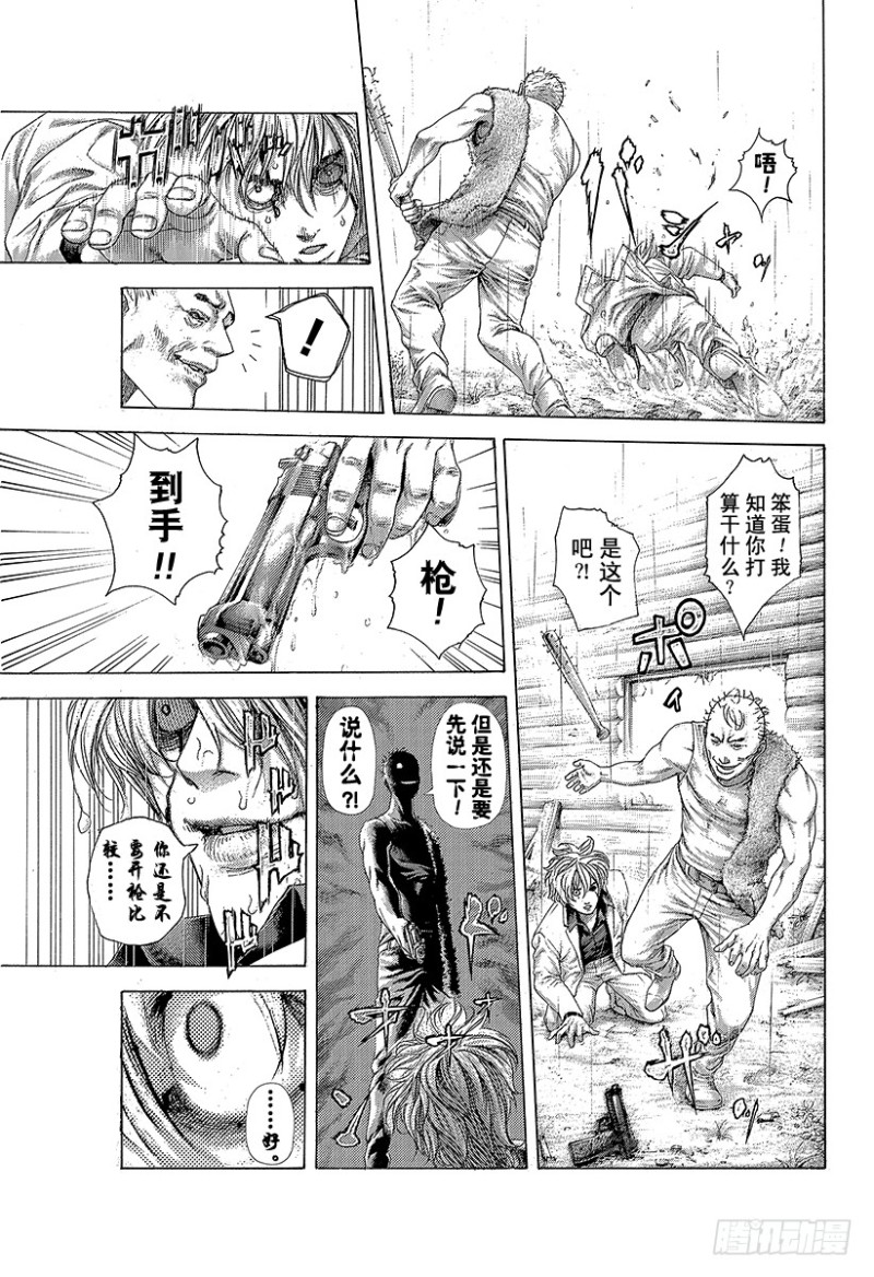 第420话 报应之岛8