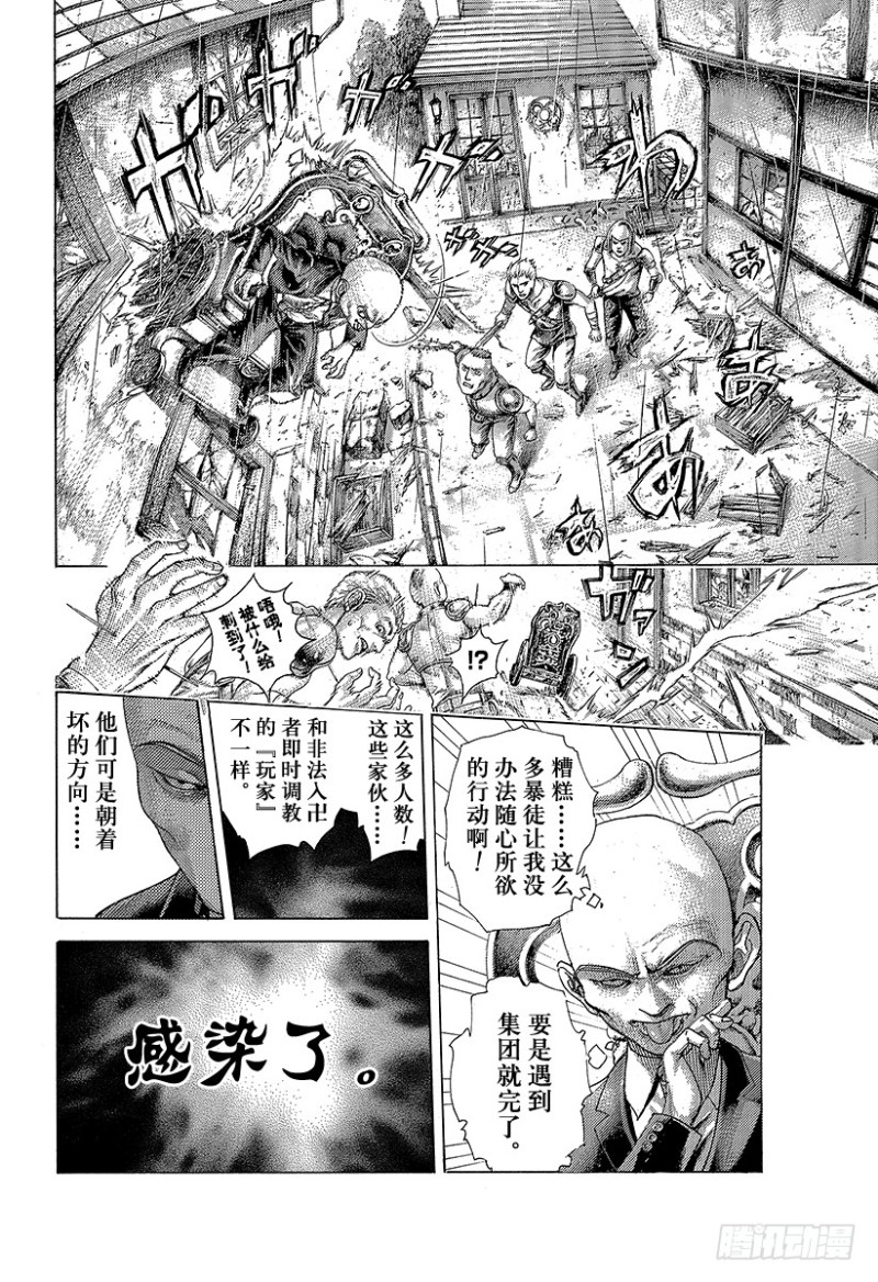 第422话 扭曲10