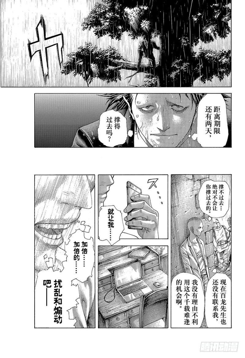 第422话 扭曲13