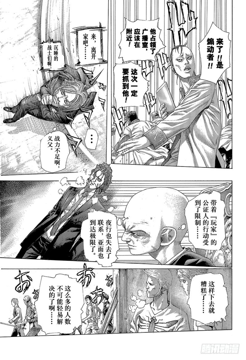 第422话 扭曲15