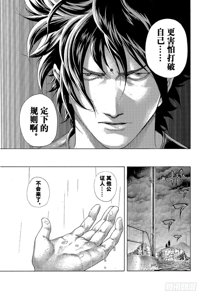第422话 扭曲17