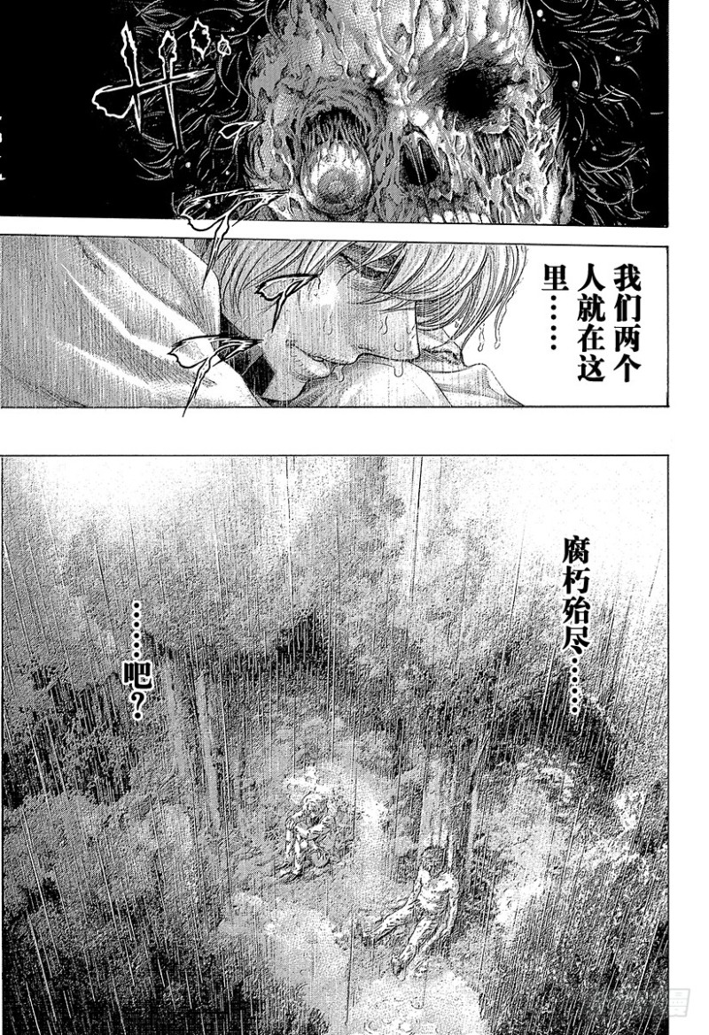 第422话 扭曲9