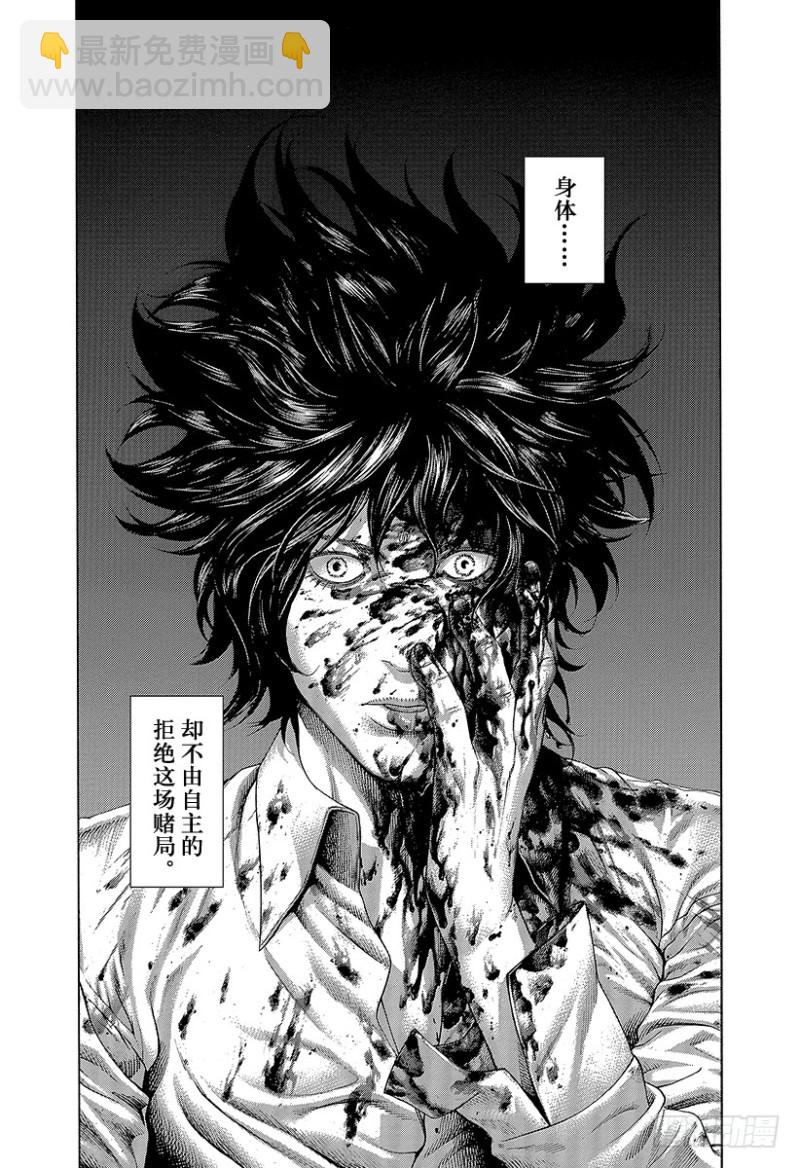 第447话 肉的记忆18