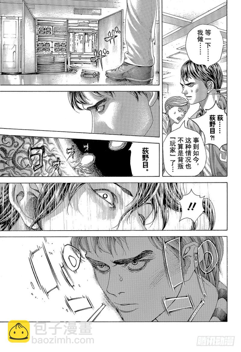 第447话 肉的记忆5