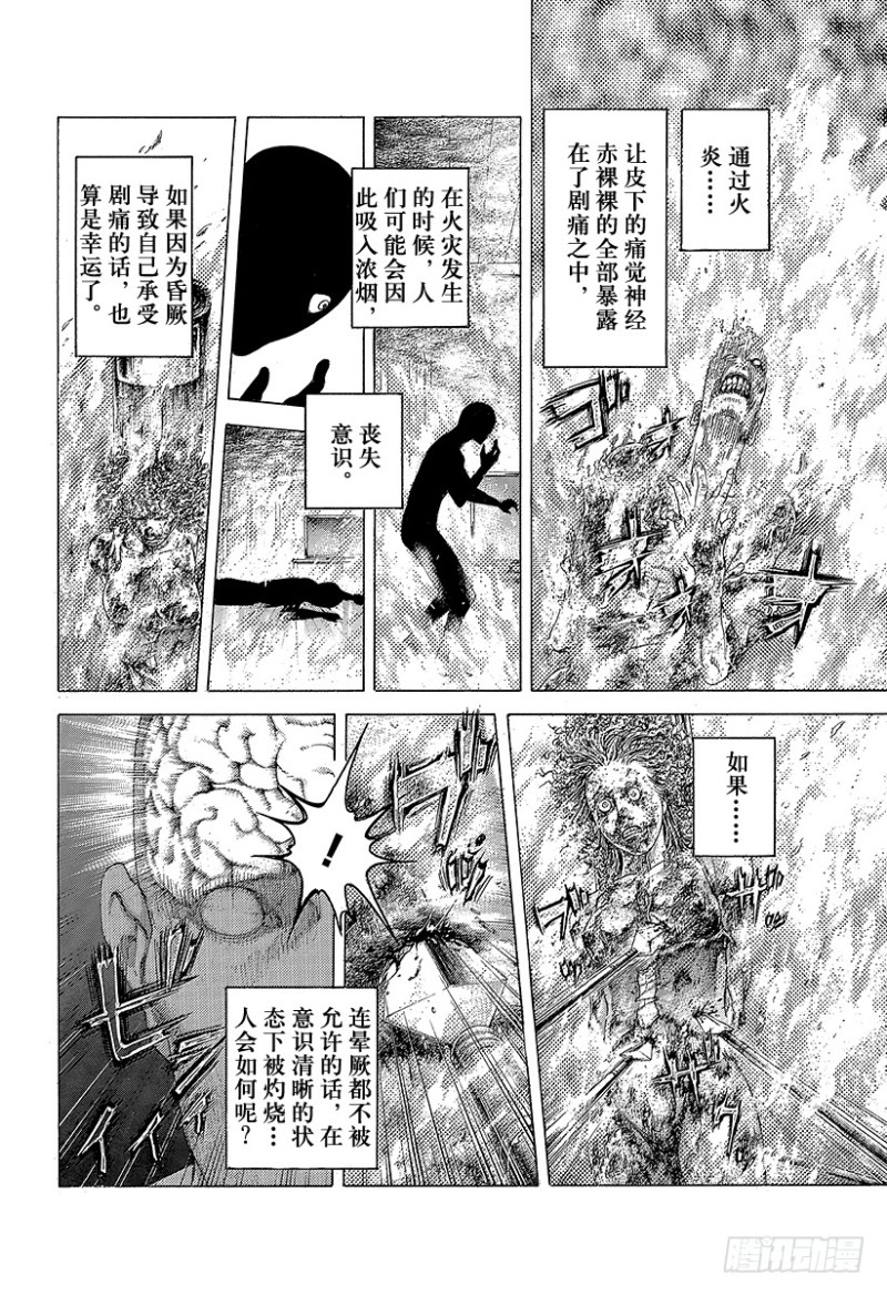 第451话 猛禽的悲鸣12