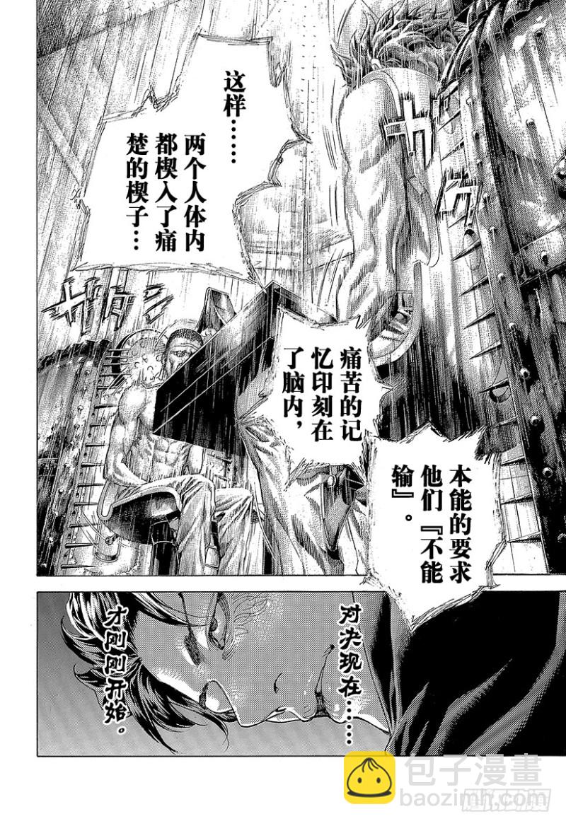第451话 猛禽的悲鸣16