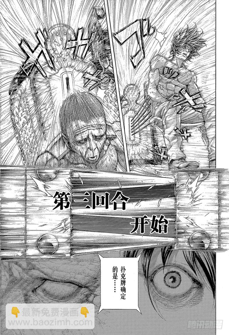 第451话 猛禽的悲鸣19