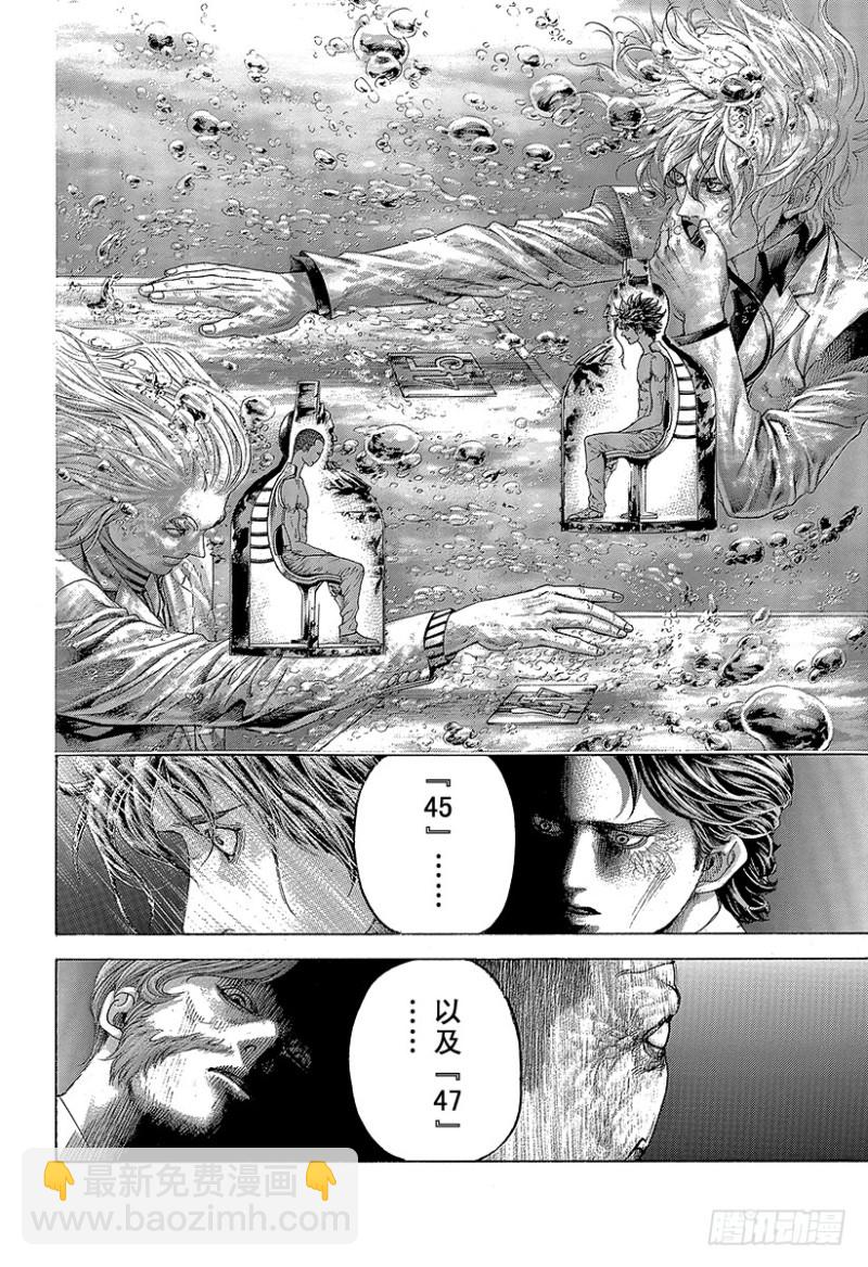 第451话 猛禽的悲鸣20