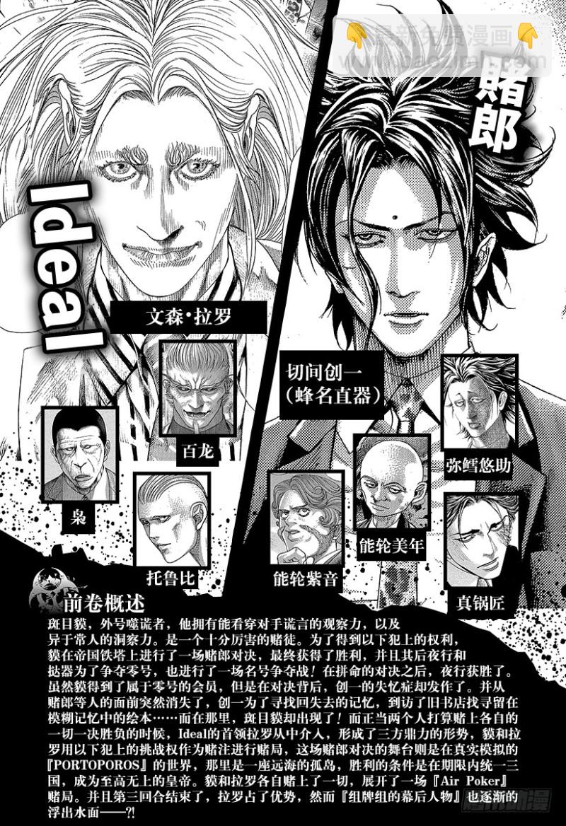第451话 猛禽的悲鸣3