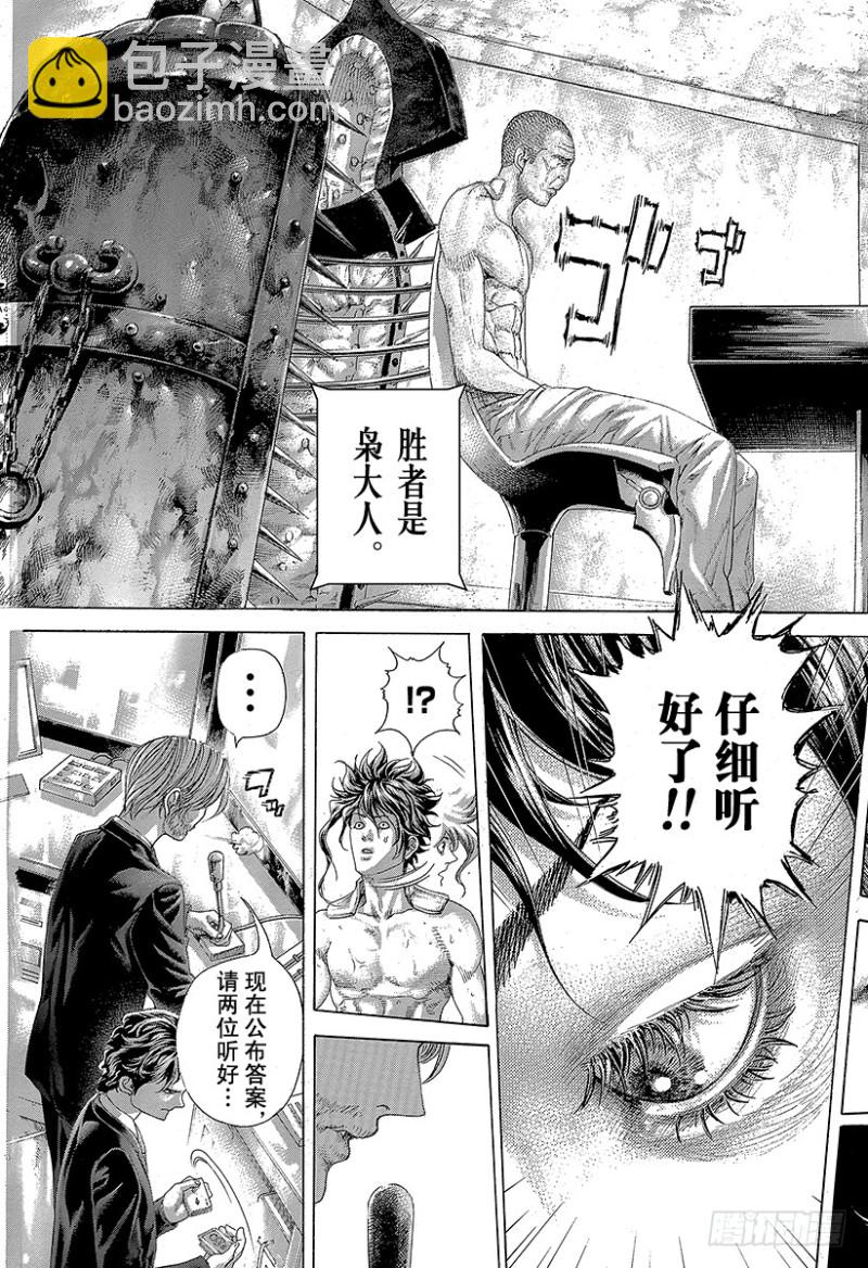 第451话 猛禽的悲鸣7