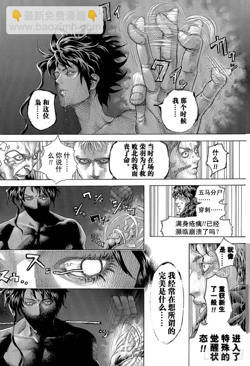 第456话 粉身碎骨的加注1