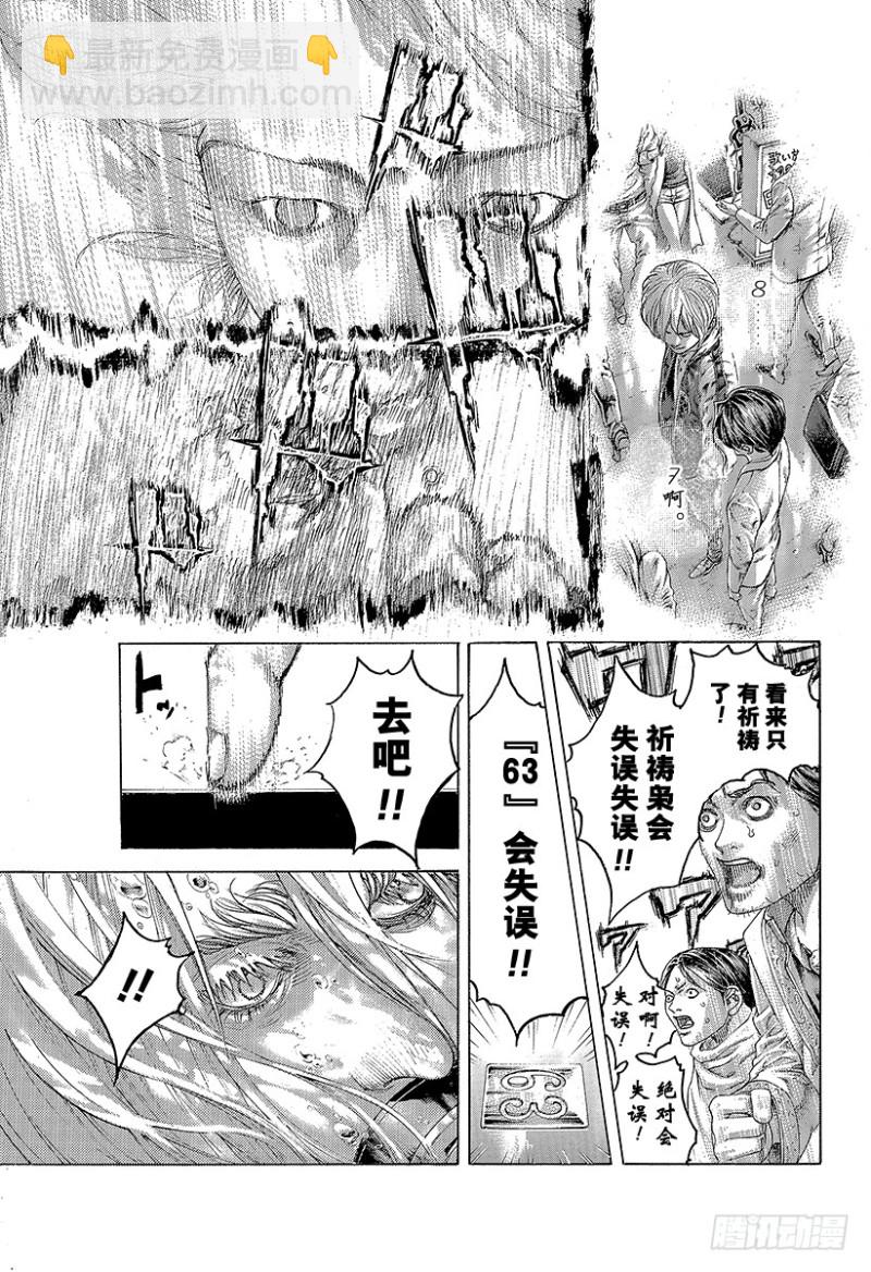 第456话 粉身碎骨的加注10