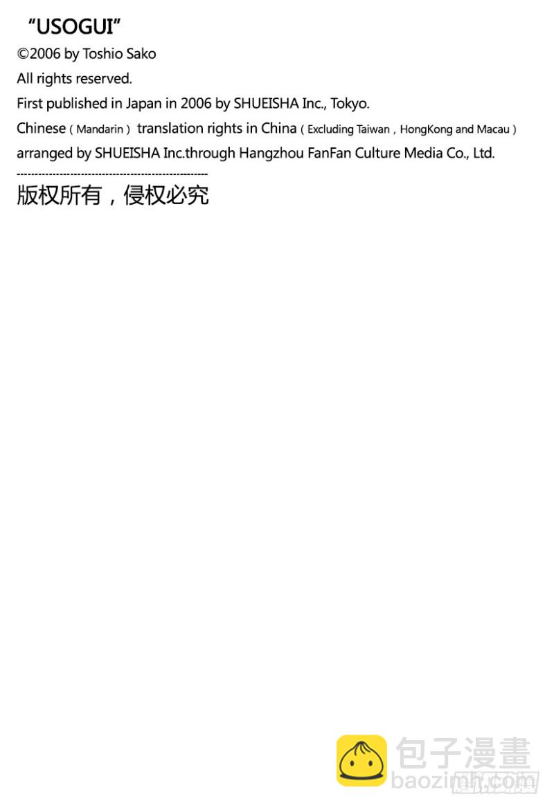 第456话 粉身碎骨的加注19