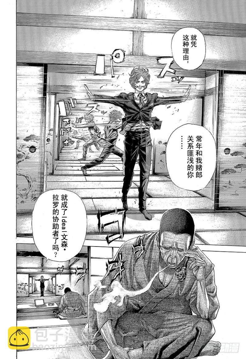 第458话 本能的四带一1