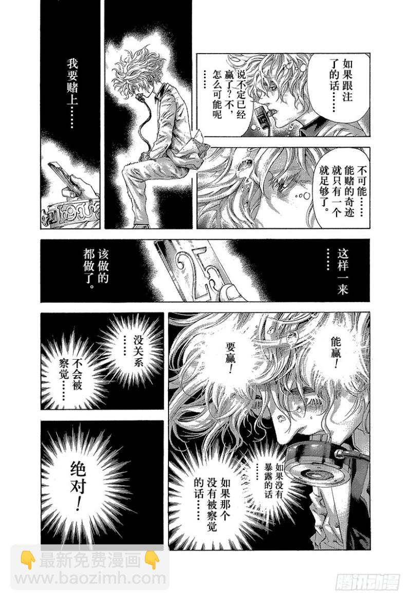 第458话 本能的四带一12