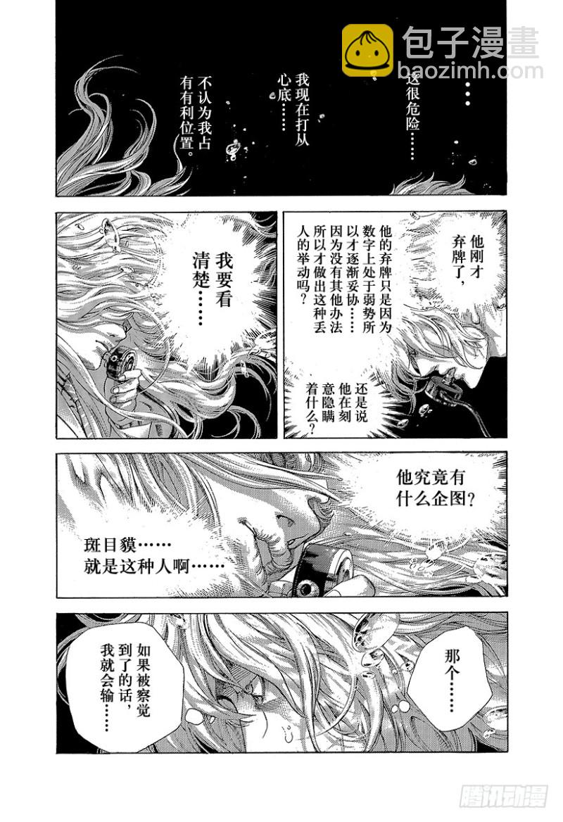 第458话 本能的四带一14