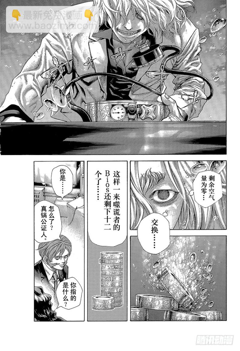 第458话 本能的四带一16