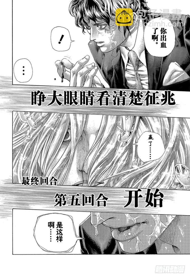 第458话 本能的四带一17