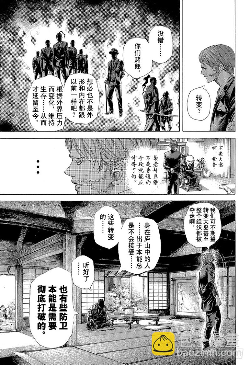 第458话 本能的四带一4