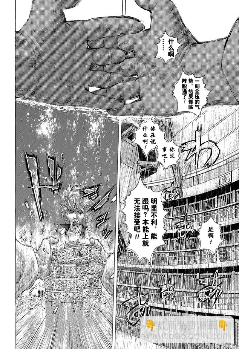第458话 本能的四带一9