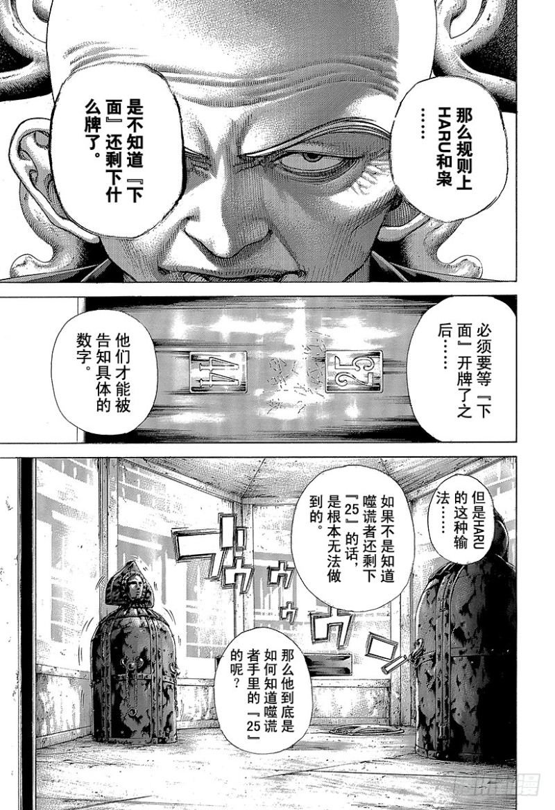 第464话 故意的失误16