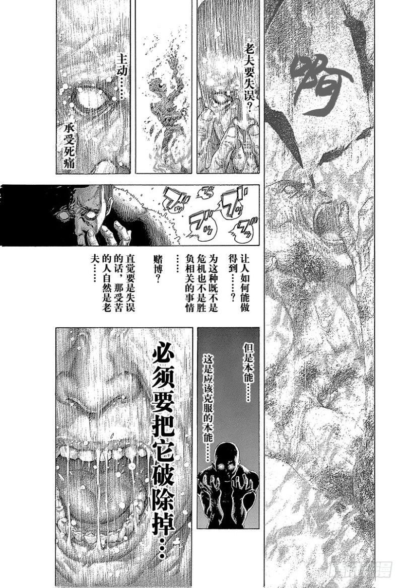 第464话 故意的失误6