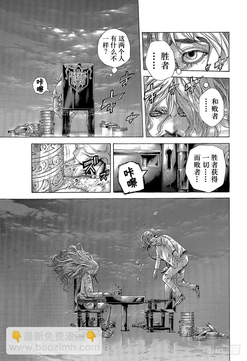 第466话 钻石之男12