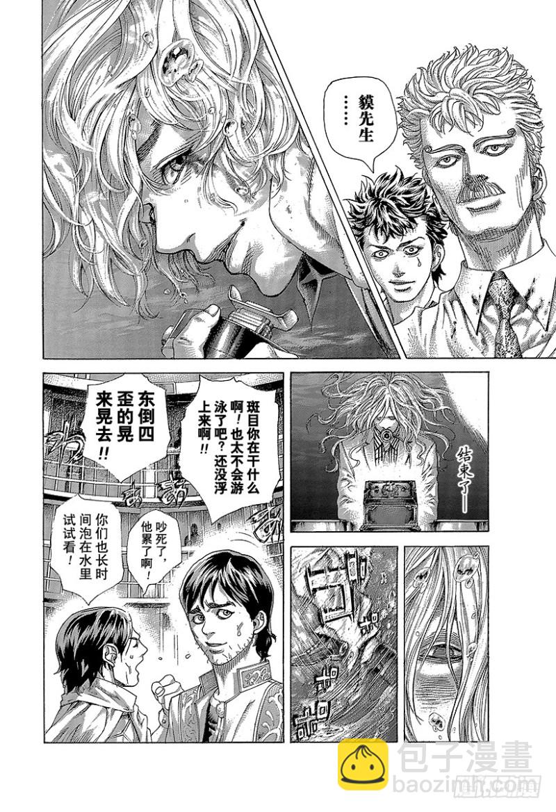 第466话 钻石之男13