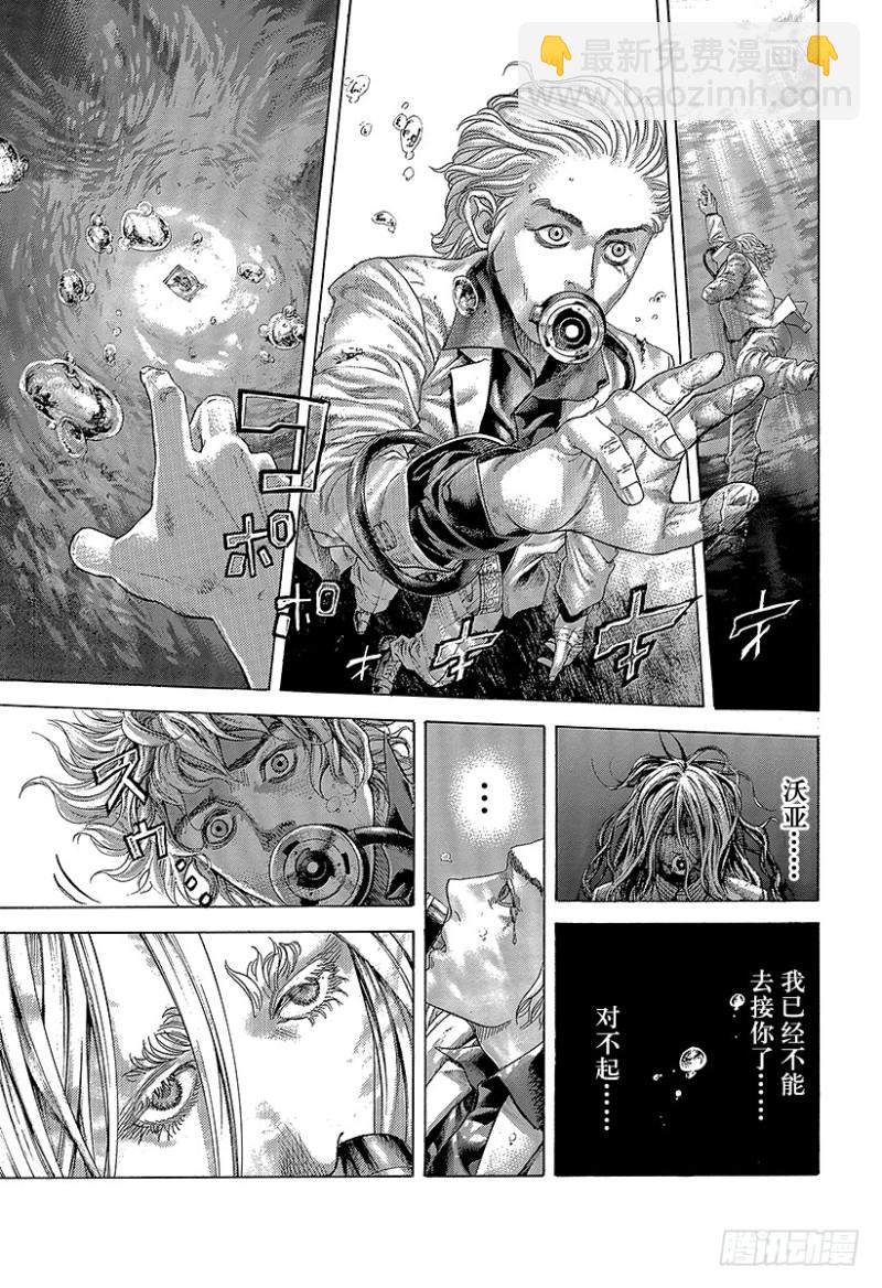 第466话 钻石之男14
