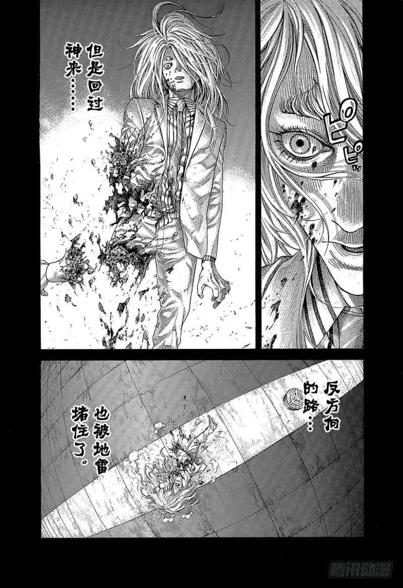第466话 钻石之男5