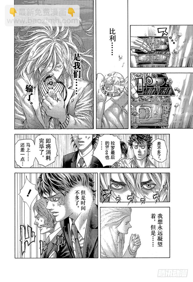 第466话 钻石之男9
