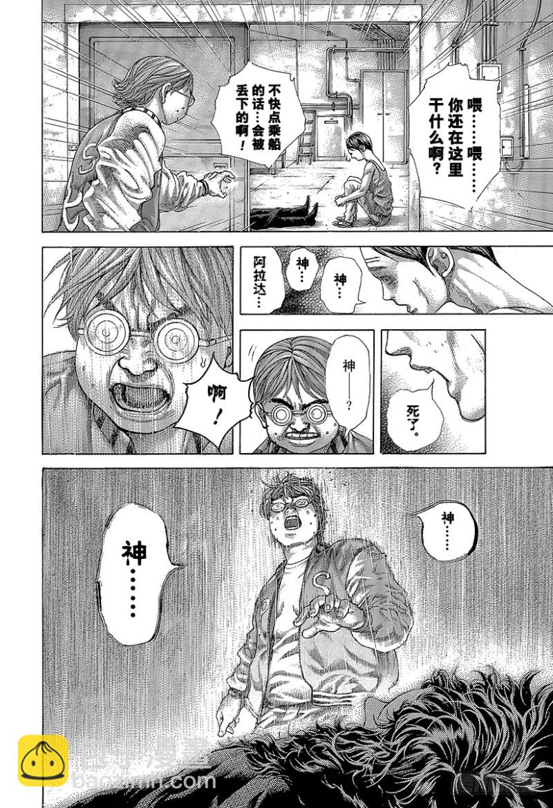 第471话 附身物们11