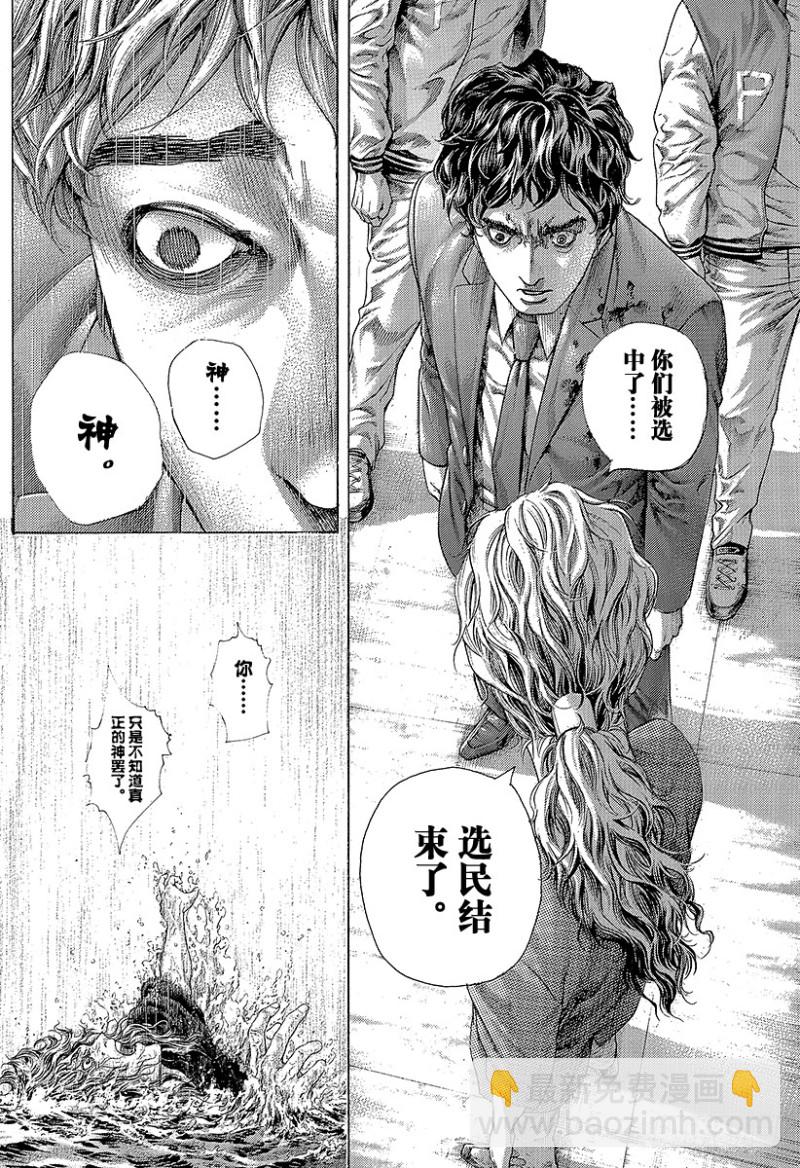第471话 附身物们15