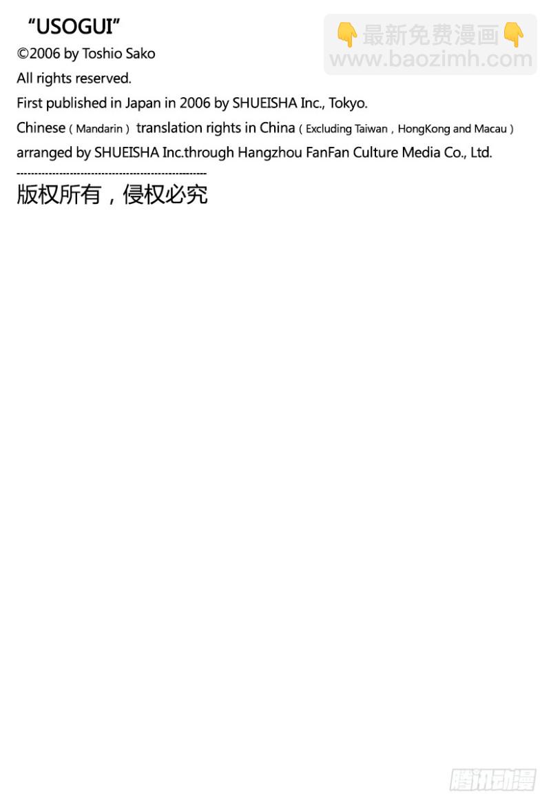 第471话 附身物们19