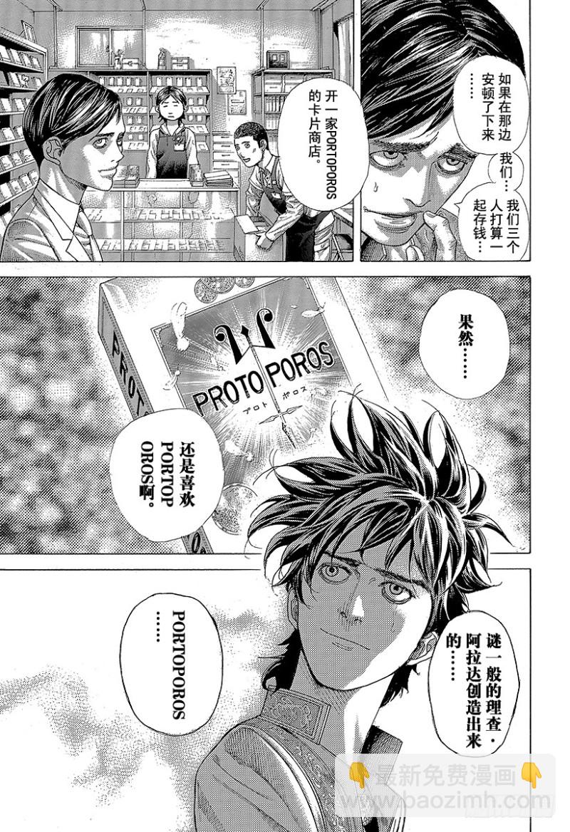 第471话 附身物们4