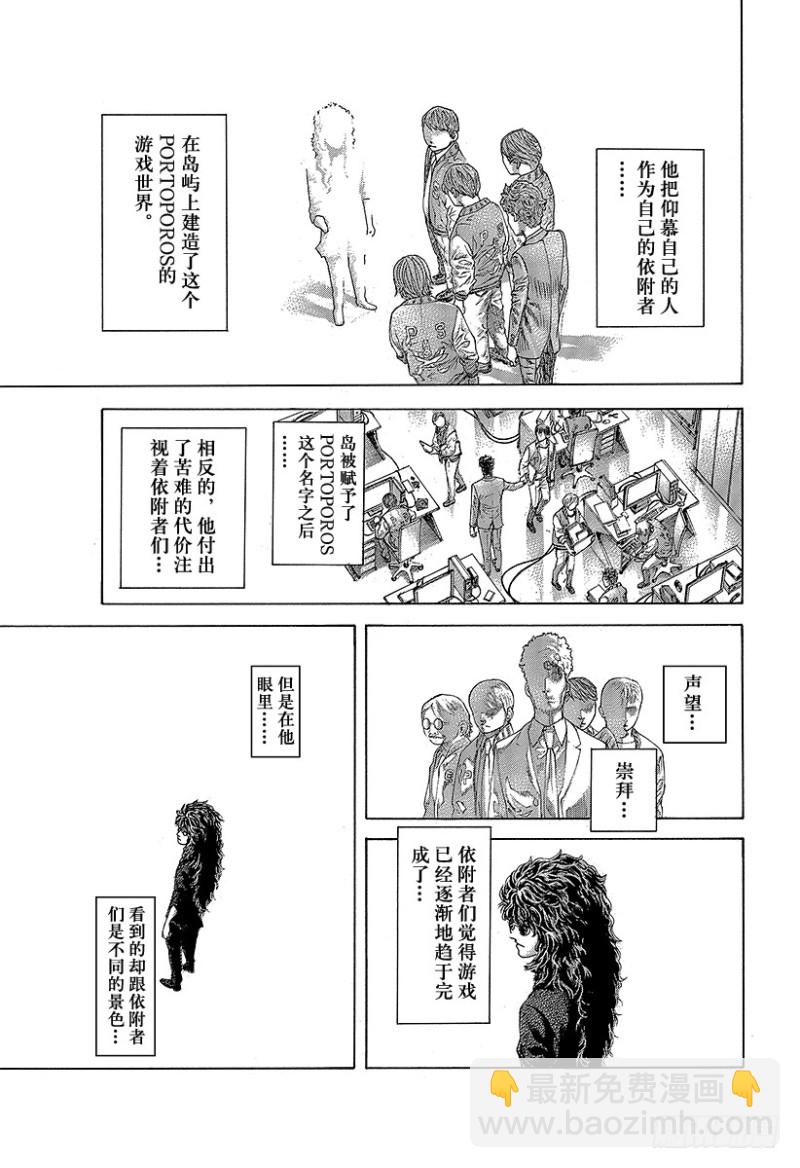 第471话 附身物们6