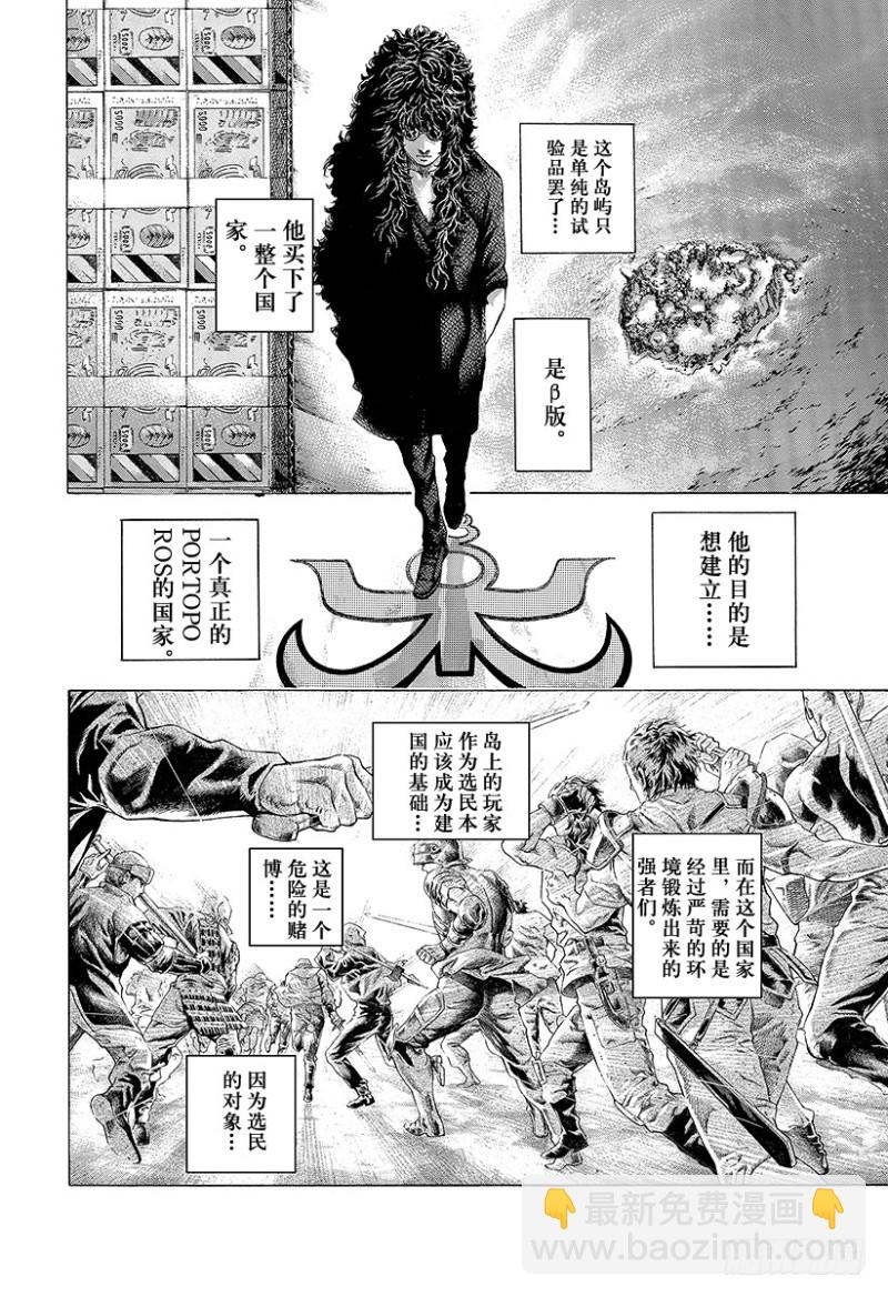 第471话 附身物们7