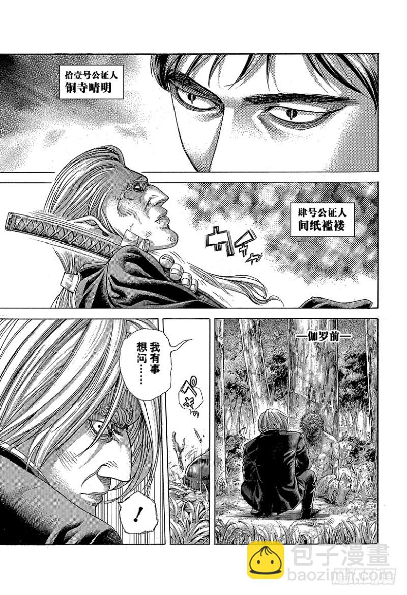 第476话 被托付的手帕12
