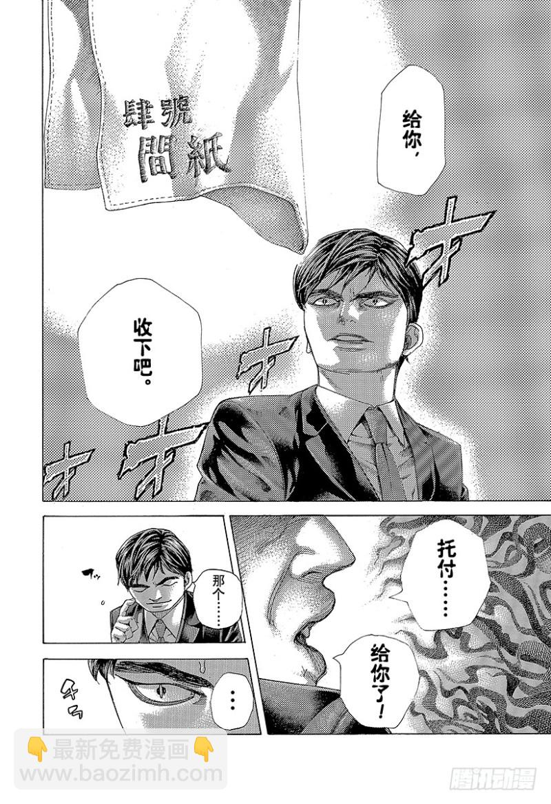第476话 被托付的手帕15