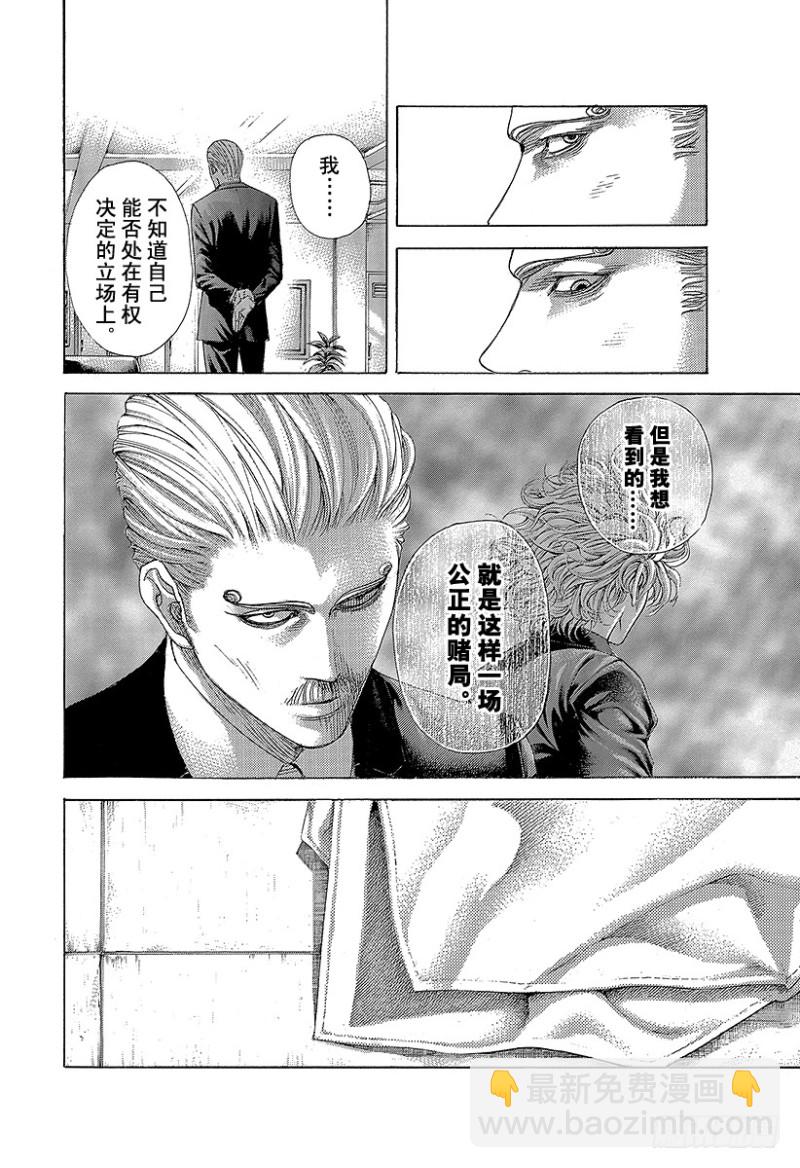第476话 被托付的手帕3